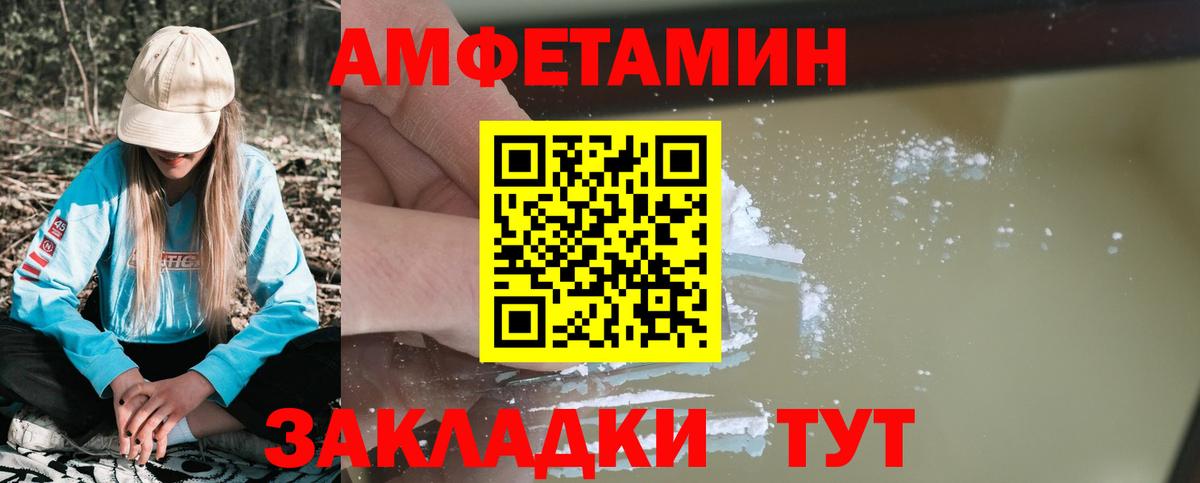 Амфетамин  Amphetamine 98%  Вход с VPN  Михайловка 