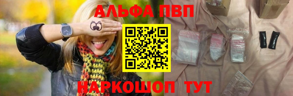 Михайловка  Alfa_PVP  Alfa_PVP СК КРИС  Альфа ПВП кристаллы  Вход с VPN  A PVP кристаллы 