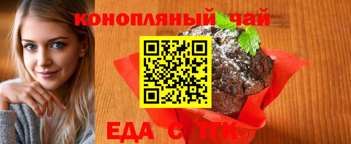 Canna-Cookies марихуана Михайловка
