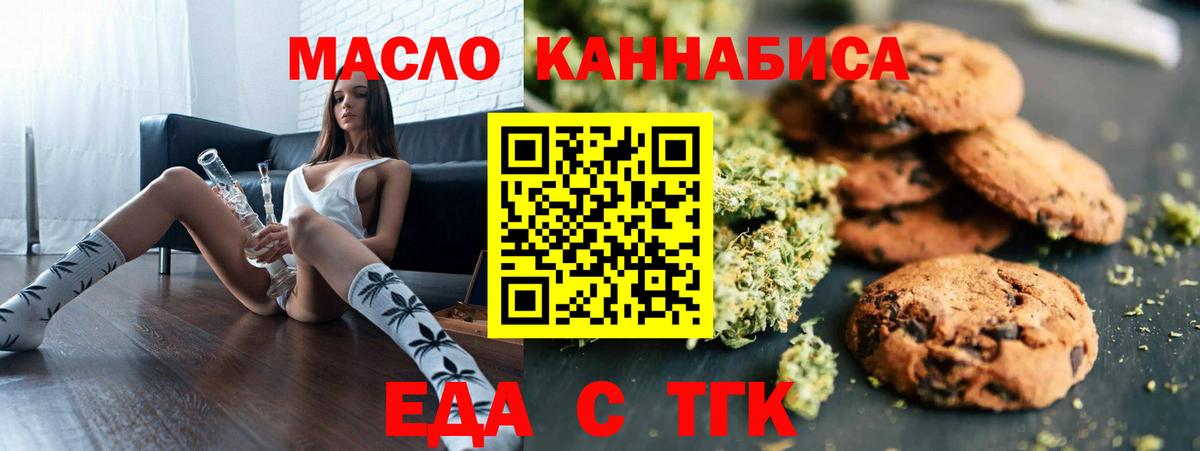 Михайловка  Cannafood конопля  Вход с VPN 