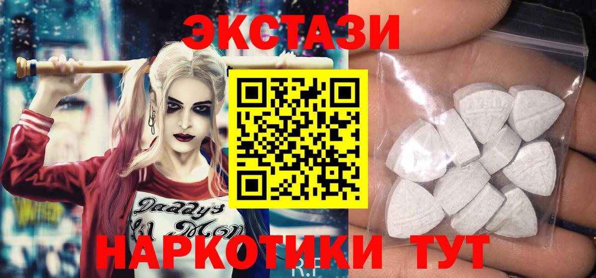 Ecstasy ешки Михайловка