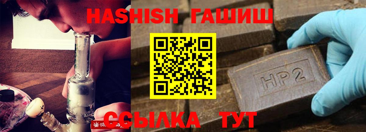 Гашиш  Гашиш убойный  Вход с VPN  Михайловка  ГАШИШ hashish 