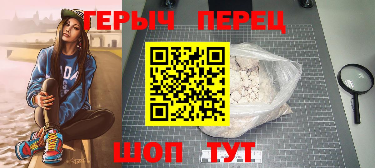 Героин герыч  Вход с VPN  Михайловка 