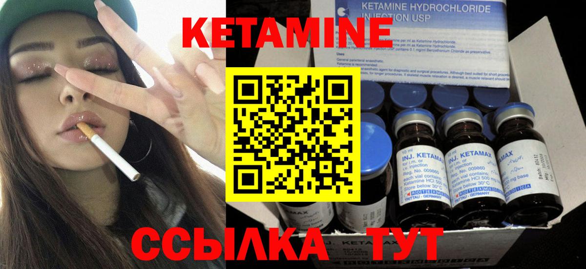 КЕТАМИН ketamine  Вход с VPN  Кетамин VHQ  Михайловка 