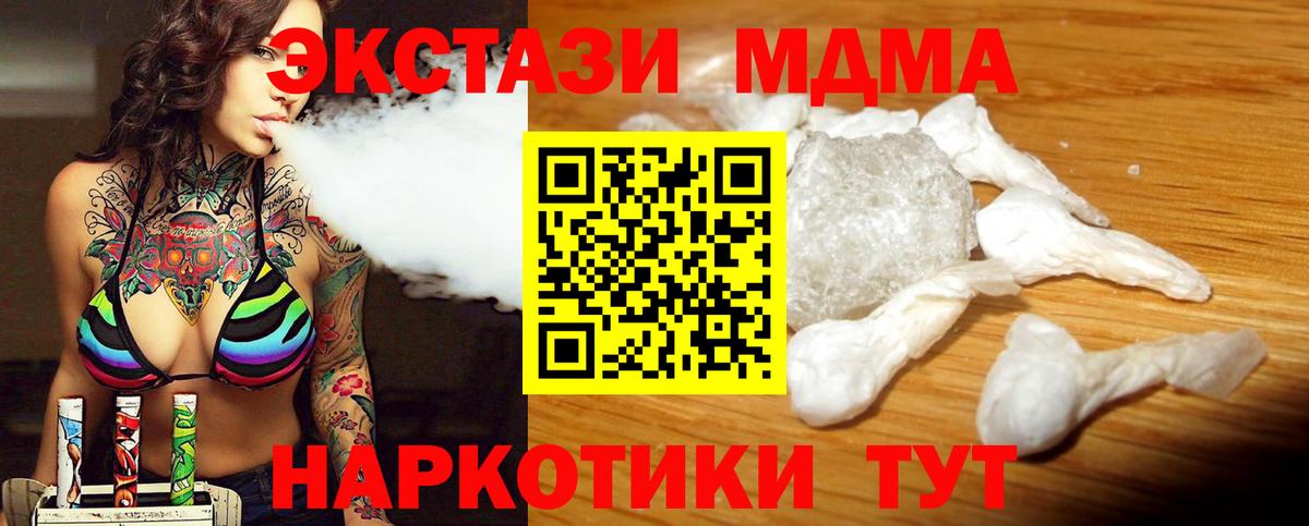 МДМА кристаллы Михайловка