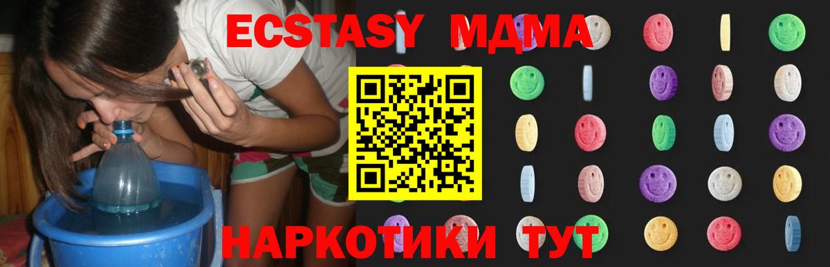 MDMA  МДМА crystal  МДМА VHQ  Вход с VPN  Михайловка 