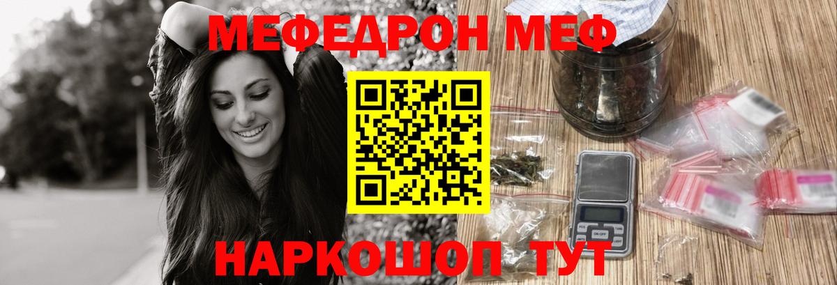 Мефедрон  Мефедрон кристаллы  ОМГ ОМГ   Вход с VPN  МЕФ  Меф 4 MMC  Михайловка 