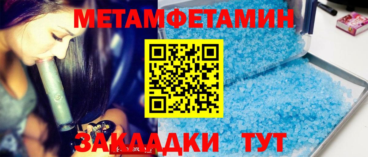 Первитин мет  Вход с VPN  Михайловка 