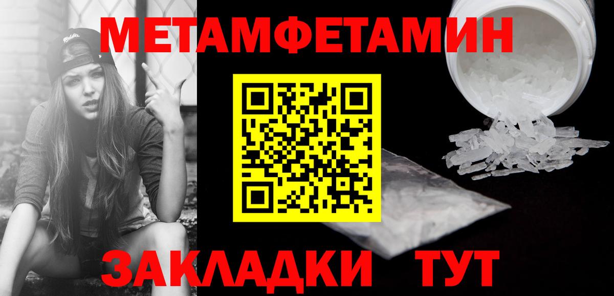 Метамфетамин кристалл Михайловка