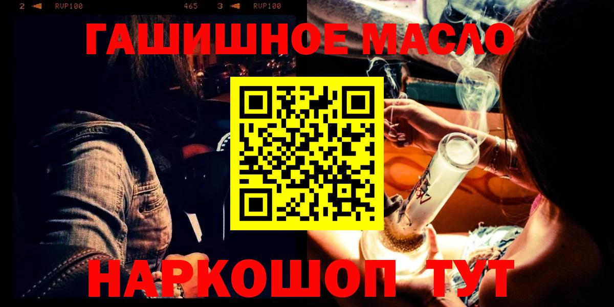 Михайловка  Дистиллят ТГК THC oil  Вход с VPN 