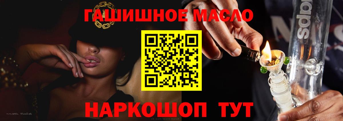 ТГК вейп с тгк Михайловка